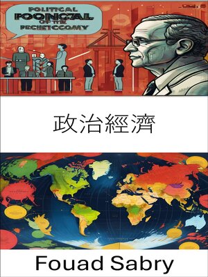 cover image of 政治經濟